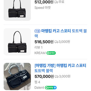 마뗑킴 카고 스포티 토트백