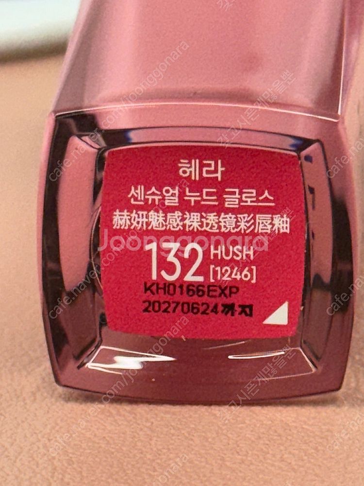 헤라 센슈얼 뉴드 글로스 #132 허쉬--1