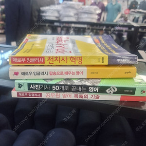 애로우 잉글리시 교재4권 팝니다
