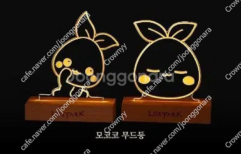 로스트아크 이마트24 모코코 LED무드등 콜라보 한정판...--2