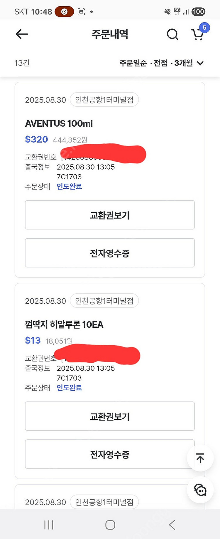 크리드 어벤투스 100ml 면세 미개봉품 31만원 판매--3