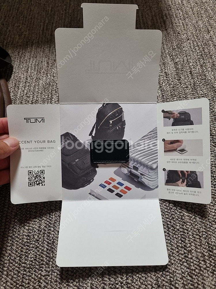 투미 모노그램 패치 이니셜 각인--2