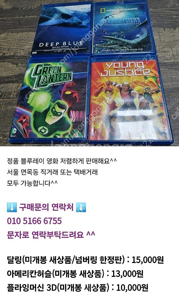 다양한 영화 블루레이 저렴하게 판매해요 ^^--2