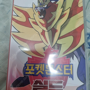포켓몬스터 소드 실드 다이아폰드 포카츄 샤이닝 펄 스칼렛 오디세이 종이접기 킹 루이지 맨션3