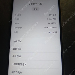 갤럭시 a23 화이트