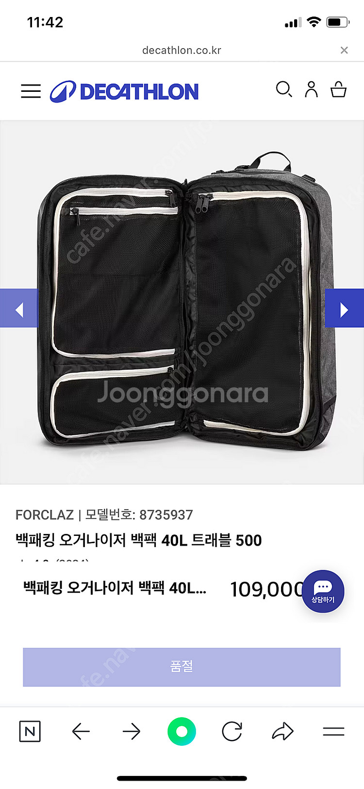 데카트론 40리터 백팩 판매합니다(새상품)--3