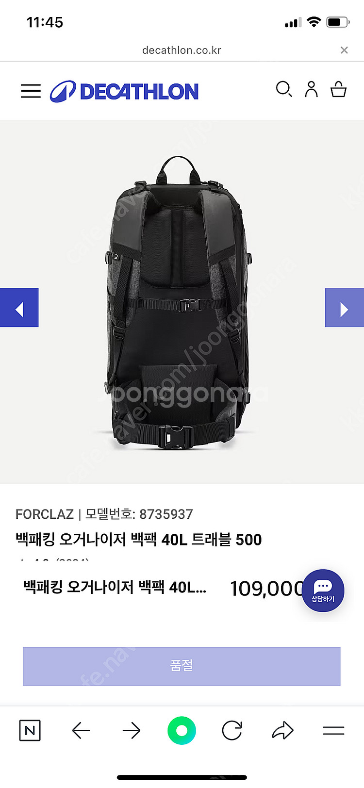 데카트론 40리터 백팩 판매합니다(새상품)--4