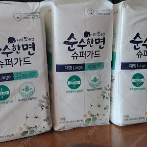 [수원직거래] 생리대 순수한면 슈퍼가드 대형 32개입 3개