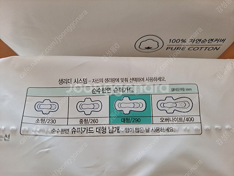 [수원직거래] 생리대 순수한면 슈퍼가드 대형 32개입 ...--2