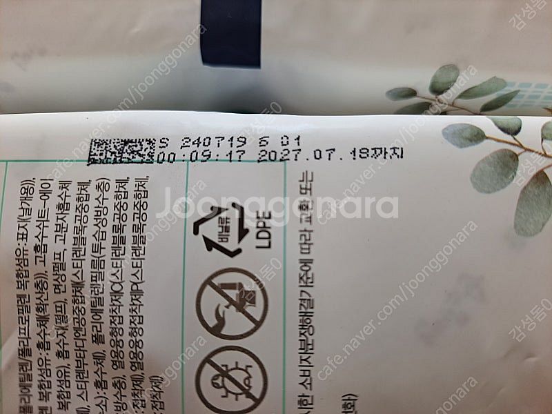 [수원직거래] 생리대 순수한면 슈퍼가드 대형 32개입 ...--3