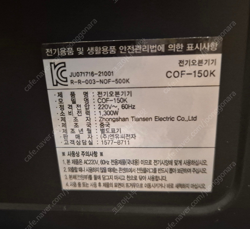 갤럭시 생선구이 오븐 COF-150K (택포)--6