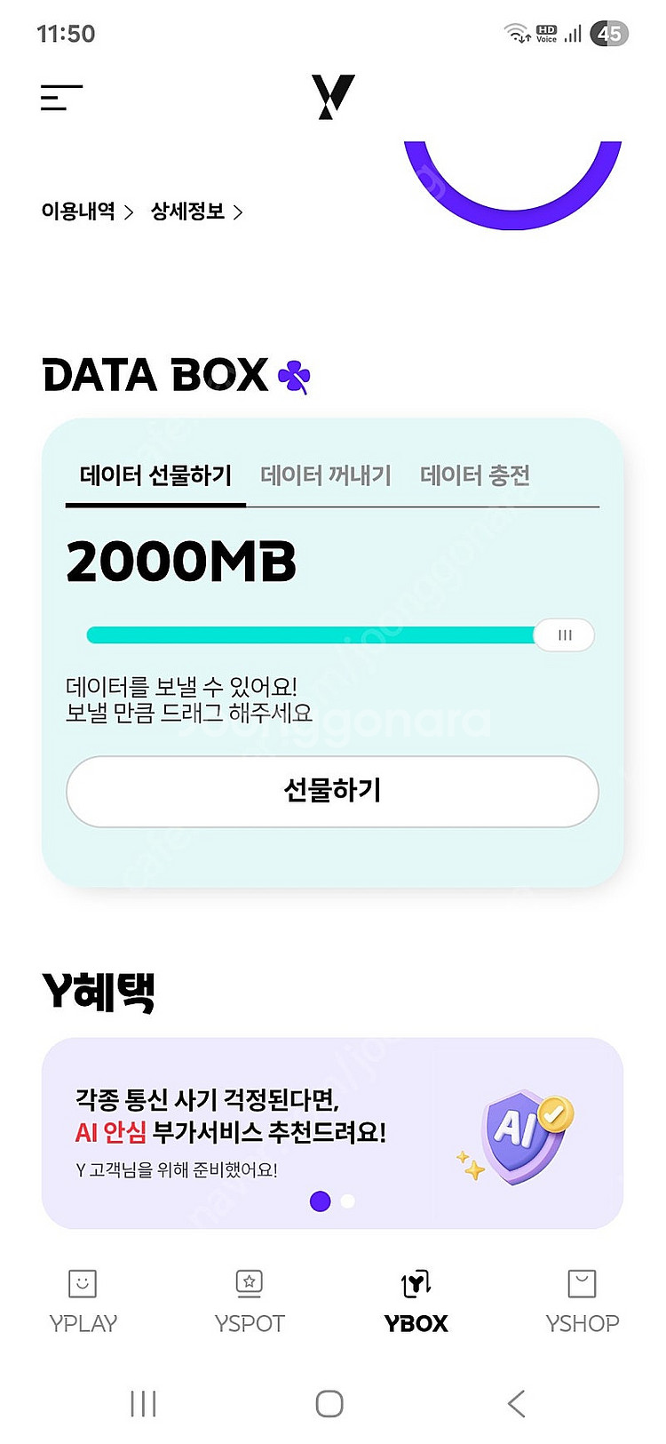 KT 데이터 2기가 2500원--0