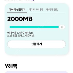 KT 데이터 2기가 2500원