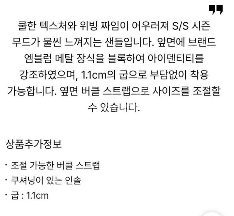 [한섬팸셀]타임 엠블럼 위빙 샌들 새상품--5