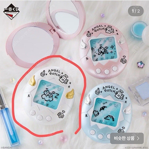 다마고치 제일복권 쿠지 C상 거울 (화이트)