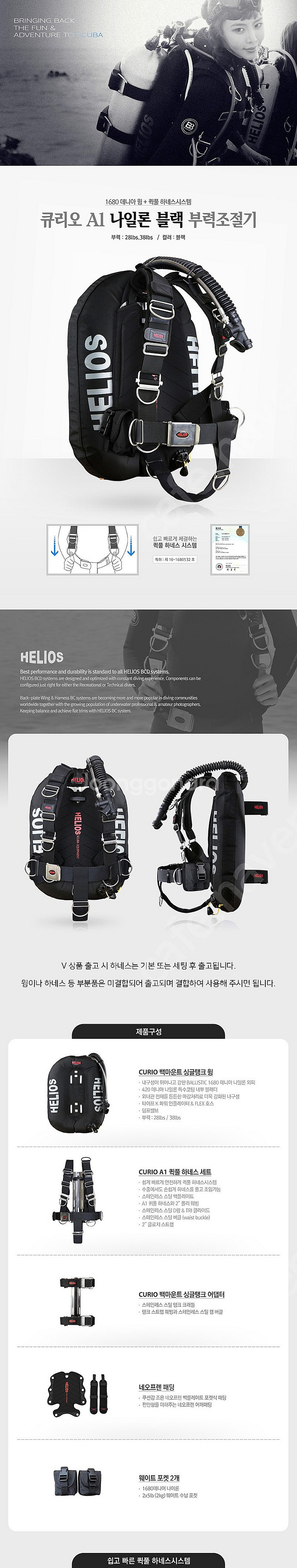 헬리오스 HELIOS 큐리오 28 백플 BCD--1