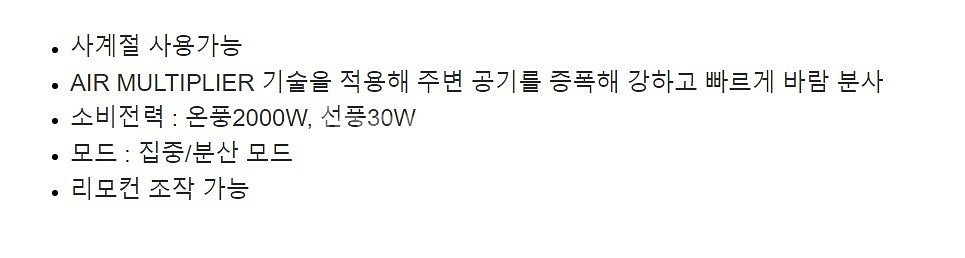 다이슨 냉온풍기 핫앤쿨 제트포커스 AM09 (택포)--1