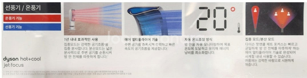 다이슨 냉온풍기 핫앤쿨 제트포커스 AM09 (택포)--2