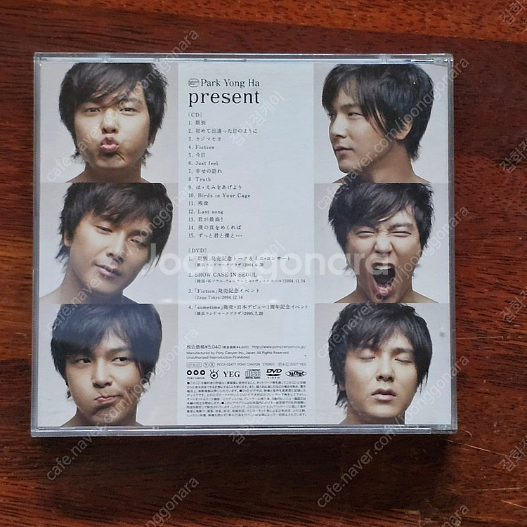 박용하 present 베스트 일본 CD DVD 중고--7