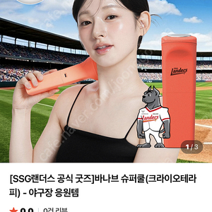 바나브 슈퍼쿨