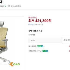 중고 브랜드 사무용의자 (2개 이상구매가능합니다)