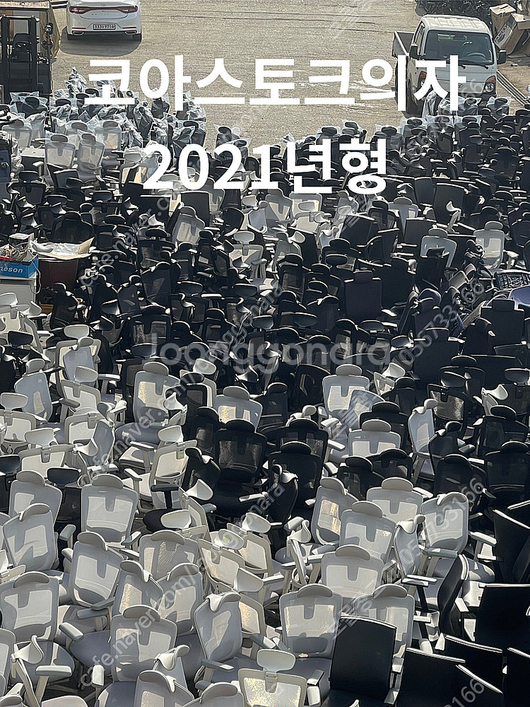 중고 브랜드 사무용의자 (2개 이상구매가능합니다)--1