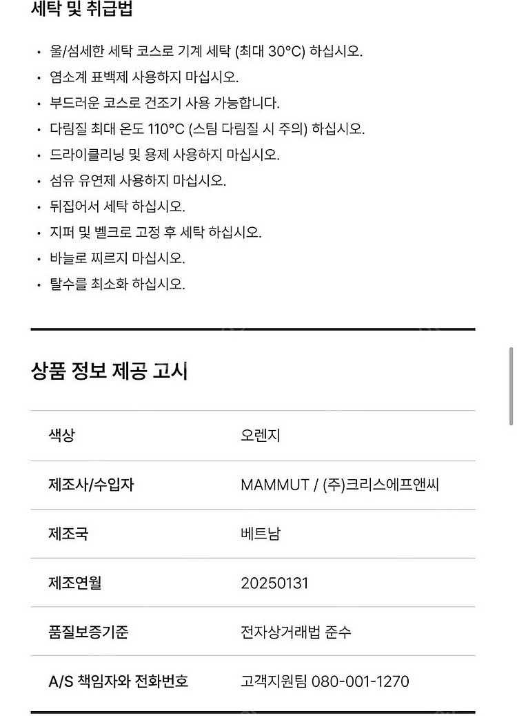 아이거 노드완드 미드레이어 하이브리드 후드 자켓 남성 ...--4
