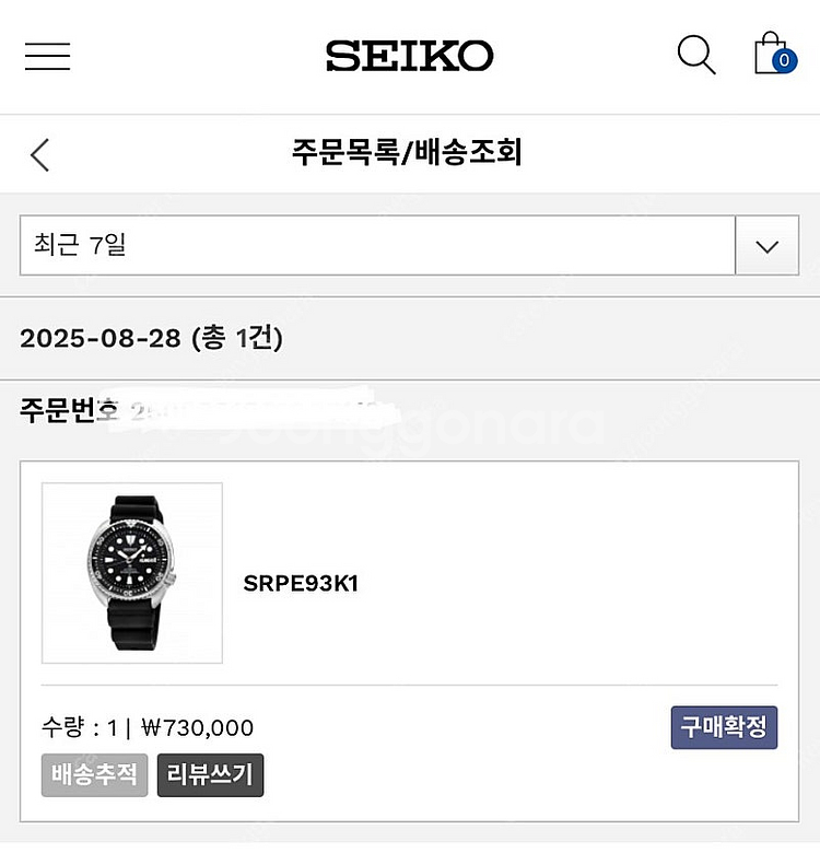 세이코 터틀 srpe93 다이버 시계--0