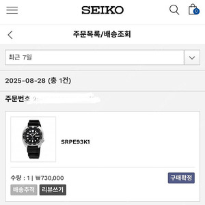 세이코 터틀 srpe93 다이버 시계