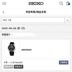 세이코 터틀 srpe93 다이버 시계