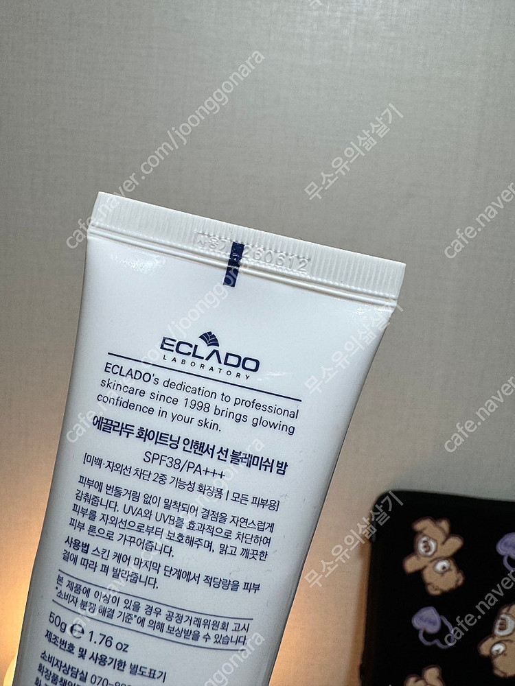 에끌라두 비비크림--1