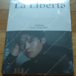 리베란테 - 미니 1집 La Liberta (정승원 VER.)