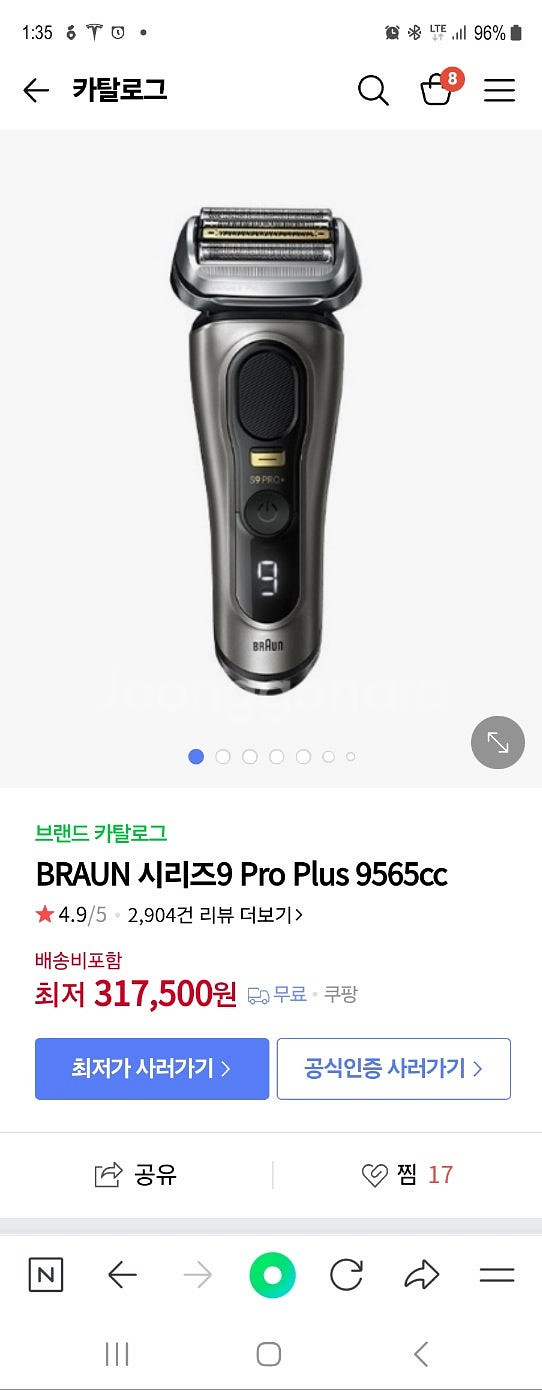브라운 면도기 9시리즈 9565cc 미사용--0