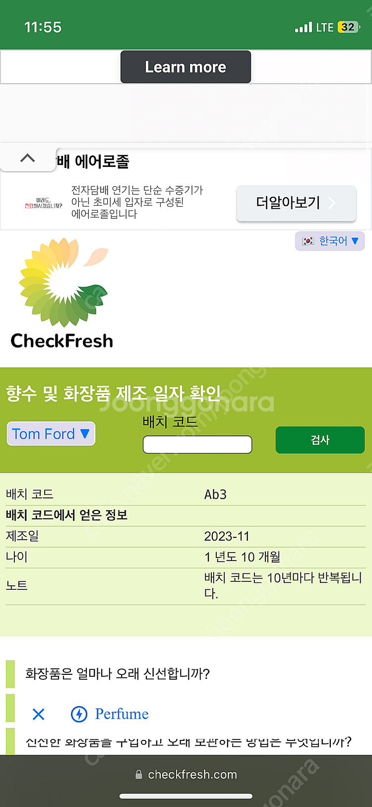 톰포드 바닐파탈 50--4