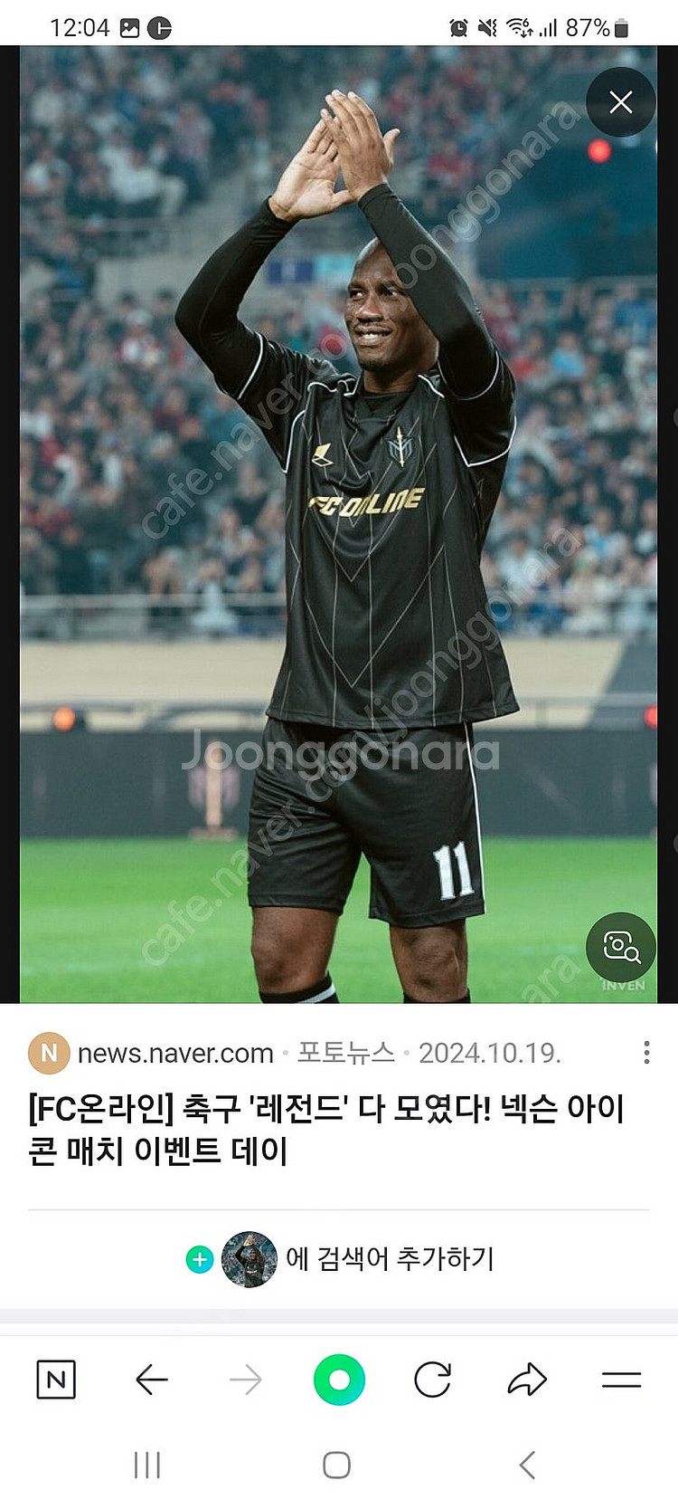 아이콘매치 2연석 대리티켓 해드립니다. (티켓+4만원--0