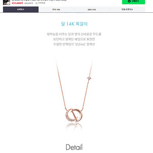 스톤헨지 DAL 달 컬렉션 14k 목걸이 T2037