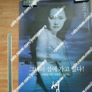 판매) 20여년된오리지날대형영화포스터-김기덕 섬,사마리