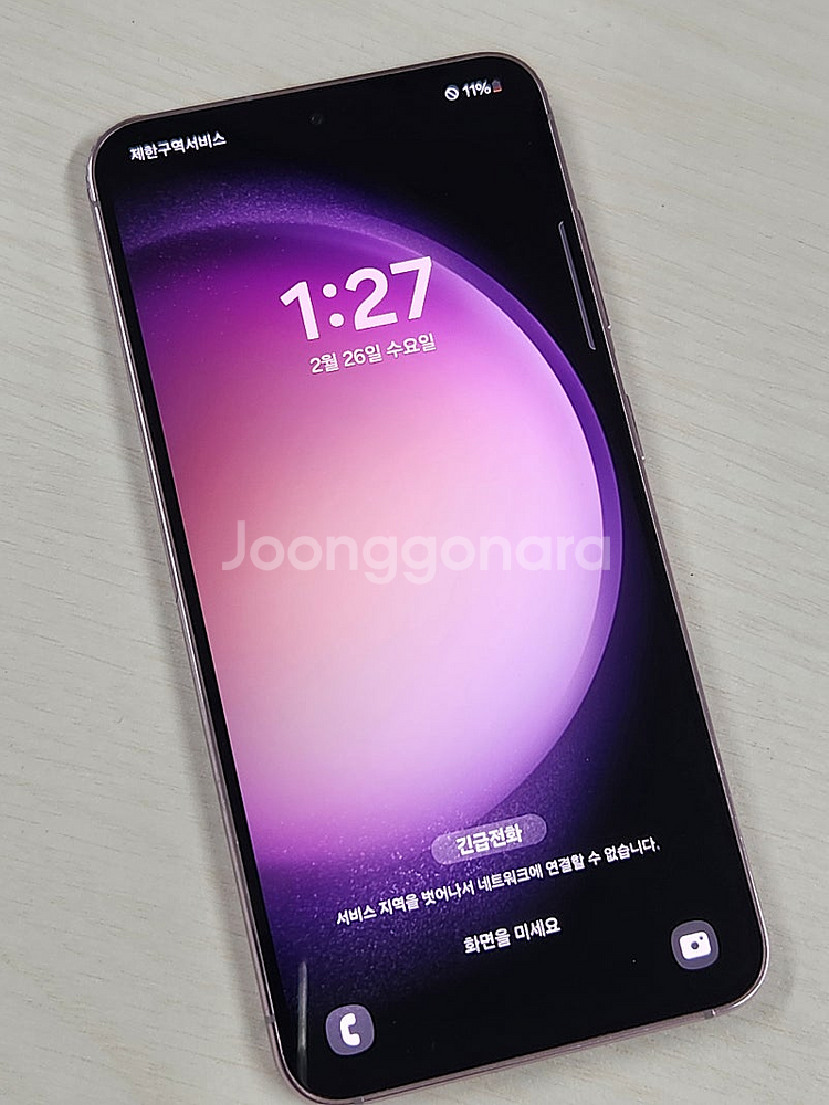갤럭시S23 라벤더 256용량 미파손 무잔상 새상품컨디...--0