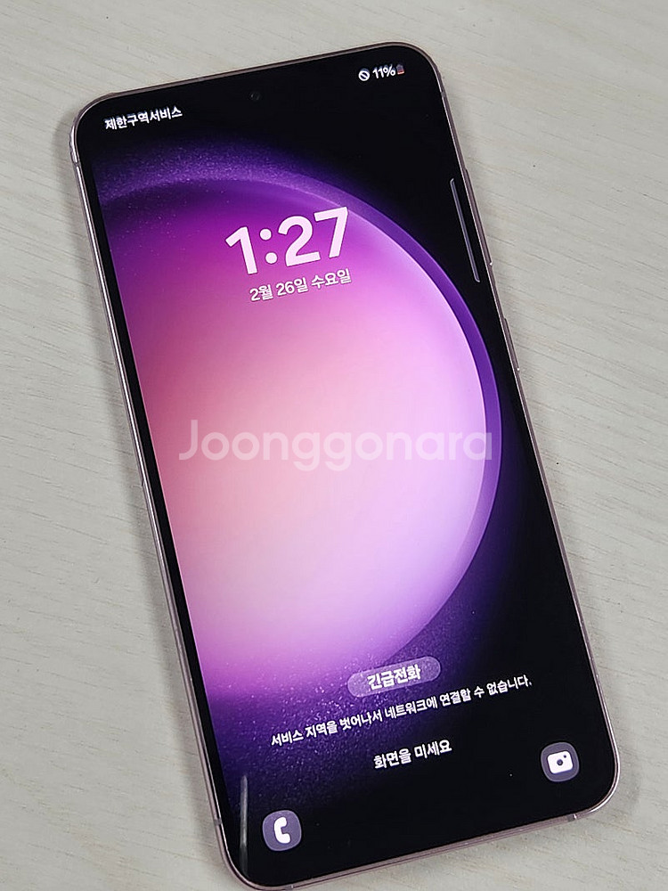 갤럭시S23 라벤더 256용량 미파손 무잔상 새상품컨디...--1