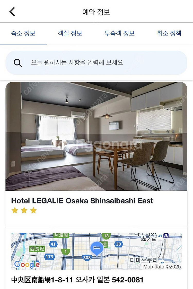 오사카 호텔 10/6(월)~10/9(목) 양도합니다--0