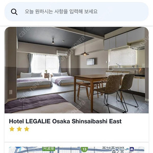 오사카 호텔 10/6(월)~10/9(목) 양도합니다