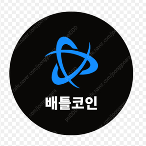 배틀코인 선물식 판매합니다 전국 최저가 본문참고