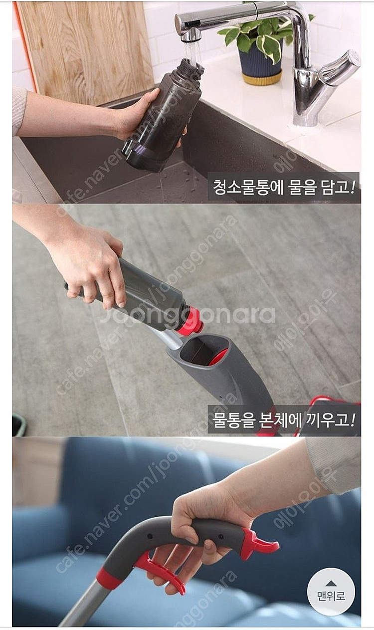 밀대 청소기, 스프레이 밀대 청소기--5