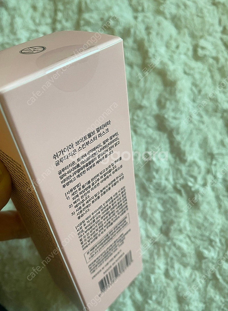 쉬가이아 멀티비타 글루타치온 미백 마스크--1