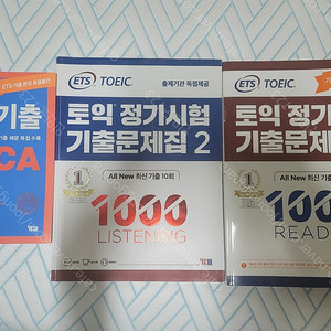 토익 정기시험 기출문제집 1000제 RC, LC / 토익 기출 파트별 VOCA 판매합니다