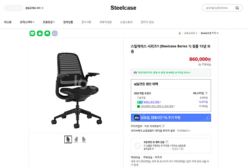 스틸케이스 사무실의자(커스터마이징/주황) 3개 각 판매--0