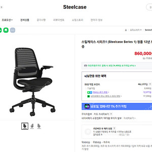 스틸케이스 사무실의자(커스터마이징/주황) 3개 각 판매