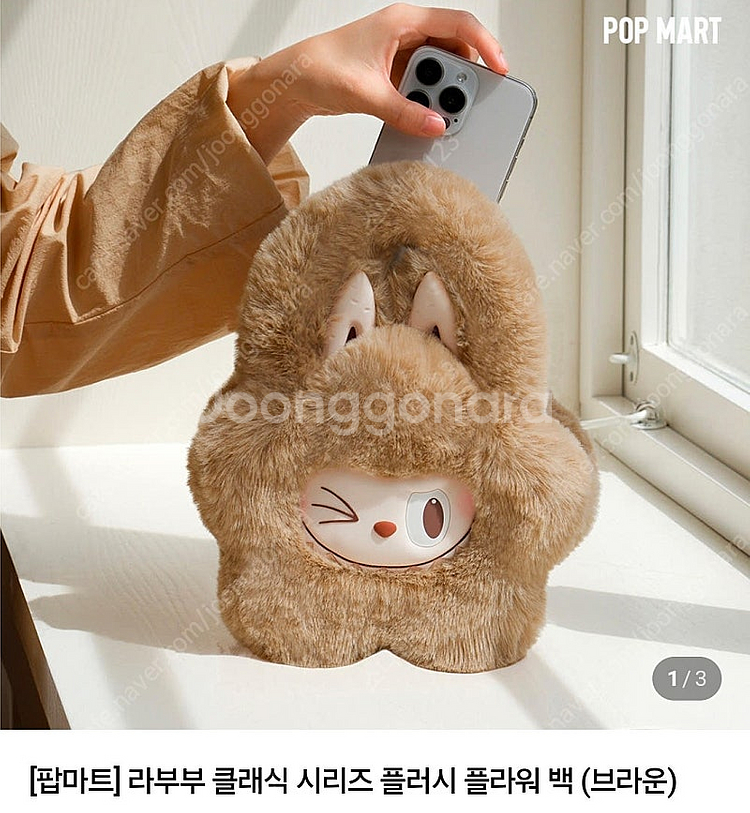 [정품]팝마트 라부부 클래식 시리즈 플러시 플라워 백 ...--0