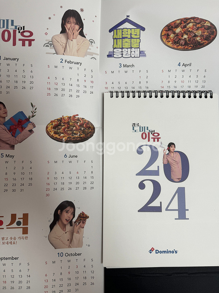 아이유 포토카드 달력 브로마이드--1