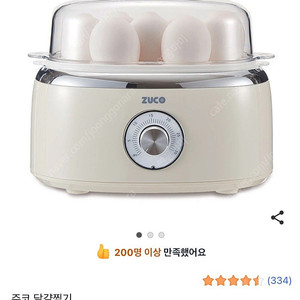 주코 달걀찜기 ZCE-VN160